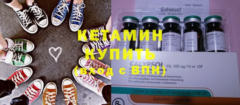 Кетамин ketamine  сколько стоит  Полярный 