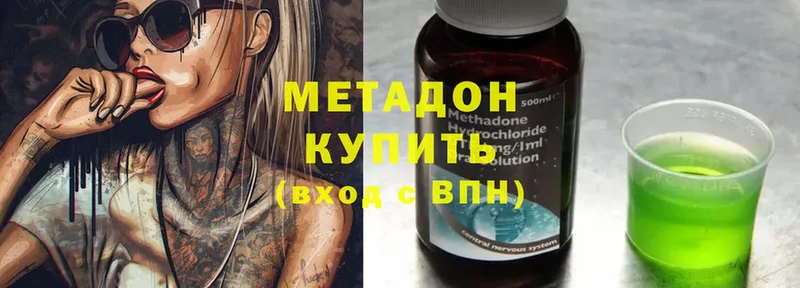 магазин продажи   Полярный  МЕТАДОН methadone 